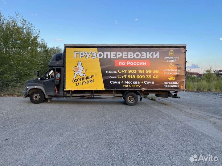 Грузоперевозки переезды по России Грузчики