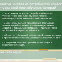 Репетитор по немецкому языку, Иркутск