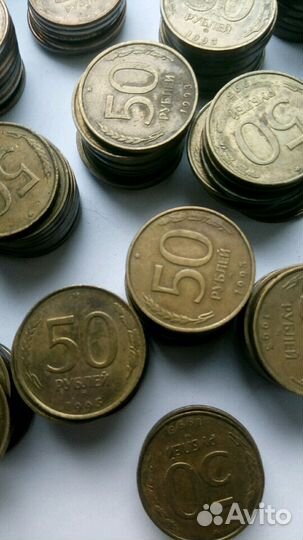 Монеты 50 рублей 1993 года