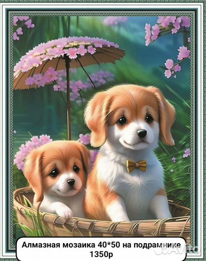 Алмазная мозаика большой ассортимент