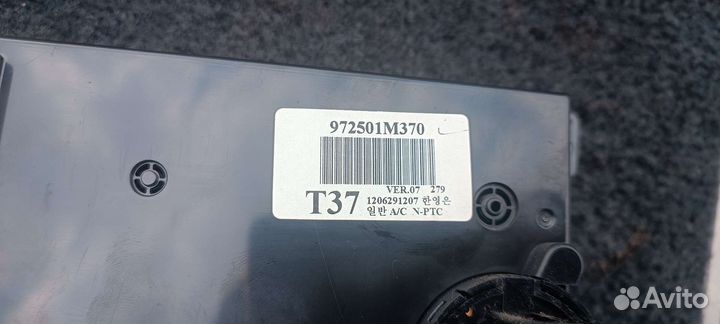 Блок управления печкой Киа Церато 2