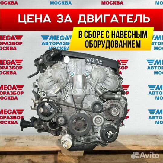 Двигатель VQ35DE Murano,Teana