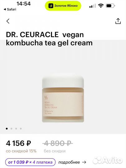 Крем для лица