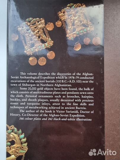 Антикварная книга на английском Bactrian Gold