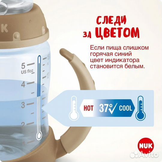 NUK FC Бутылочка детская обучающая 150 мл 6-18 мес