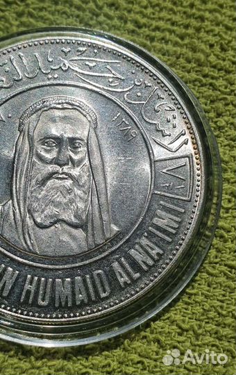 7 1/2 риялов (риалов) 1970 г, ОАЭ- эмират Аджман