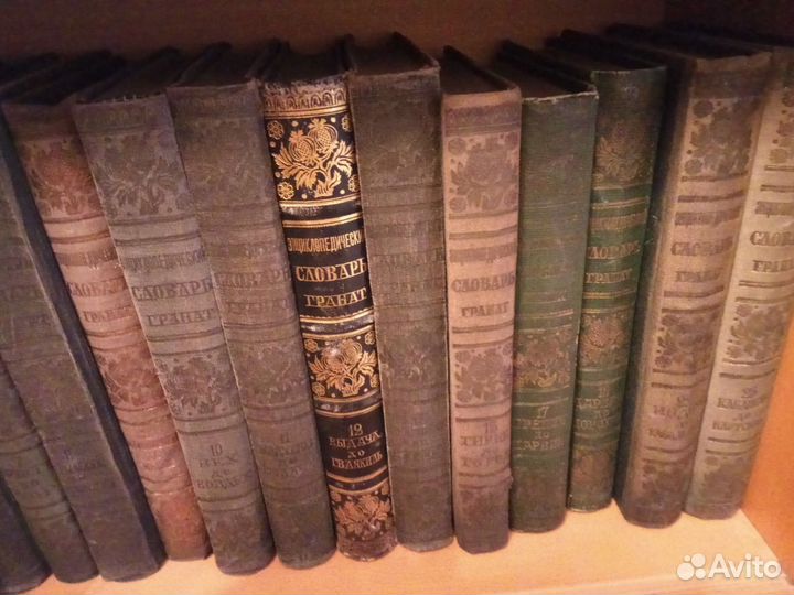 Энциклопедический словарь Гранат 7-е издание