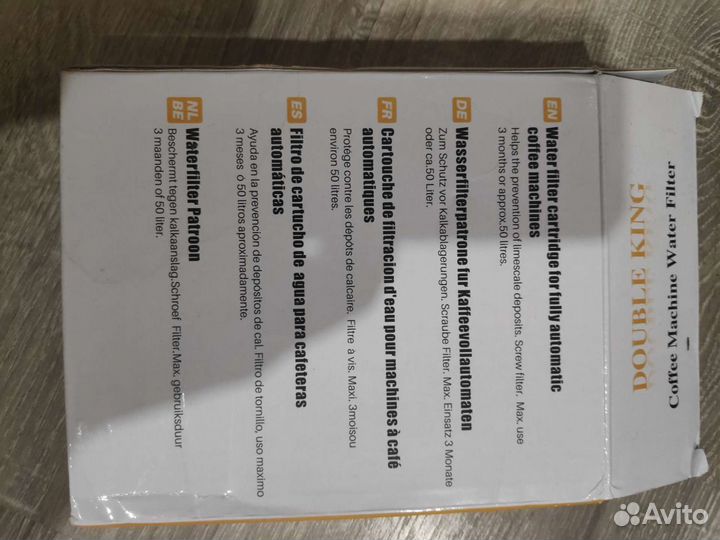 Фильтр для кофемашины