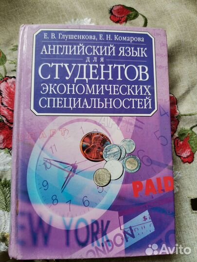 Английский язык книги