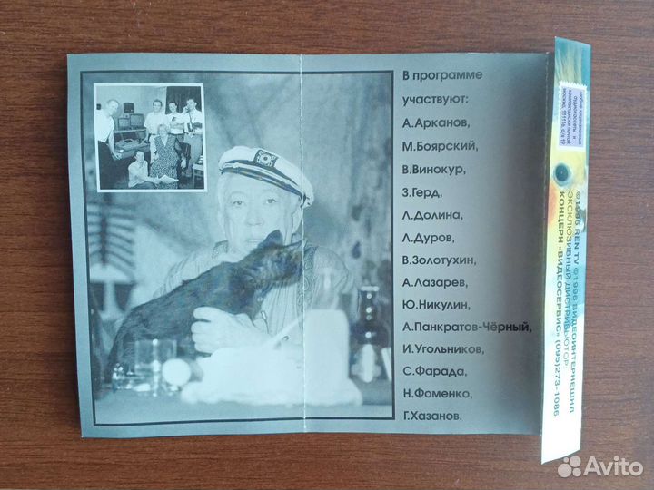 Аудиокассеты 