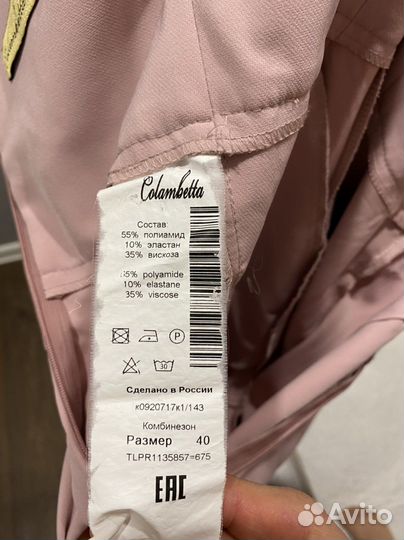 Комбинезон женский