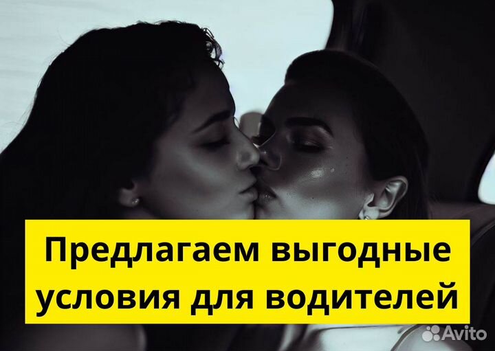 Ищем водителей Яндекс.Go