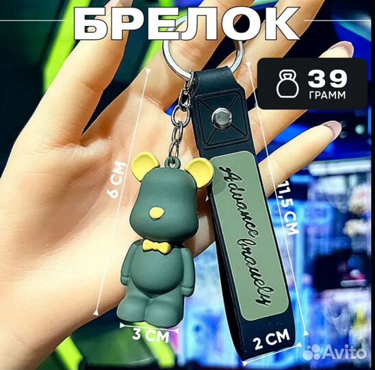 Брелок для ключей Мишка Bearbrick