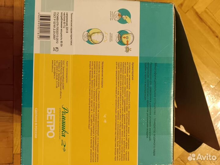 Паровая сауна для лица 