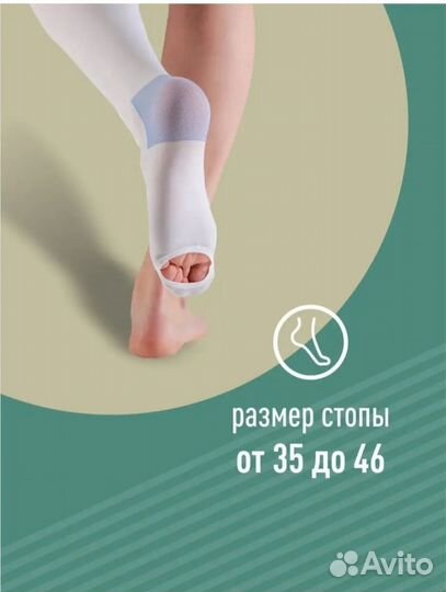 Компрессионные чулки 1 класс размер м