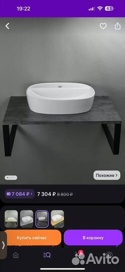 Тумба в ванную