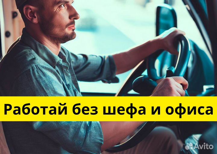 Подработка на своем авто в Яндкс GO