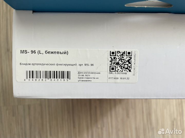 Бандаж для беременных до и послеродовой Orlett