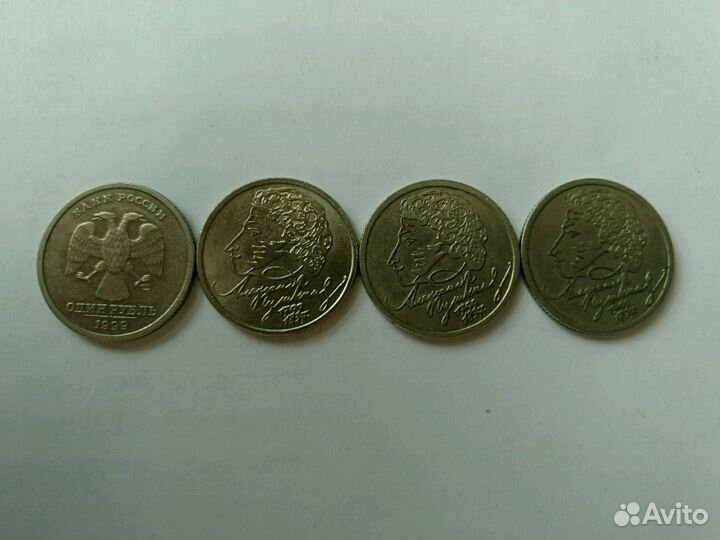 Монеты 1 рубль с Пушкиным