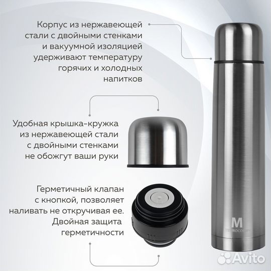 Термос для чая 1л Термосович (у)