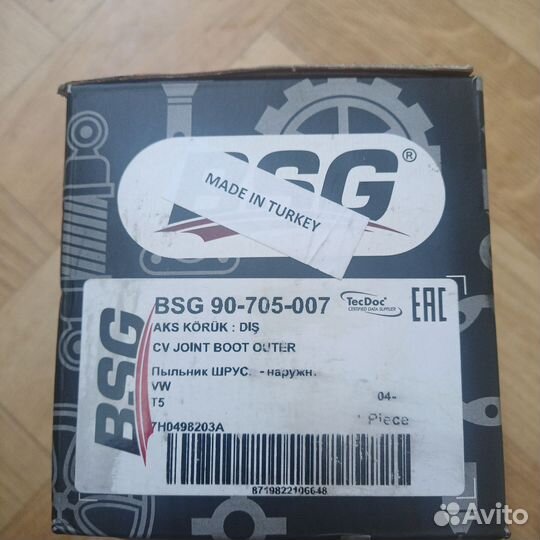 Пыльник шруса для T5