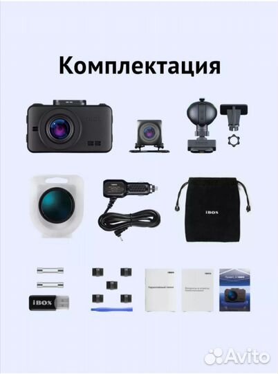 Видеорегистратор для авто