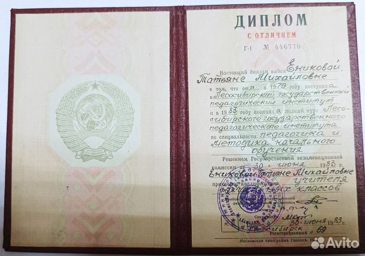 Репетитор для начальных классов