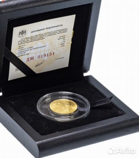 Золотая монета Олимпиада Сочи 2014 Биатлон