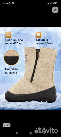 Валенки детские 23