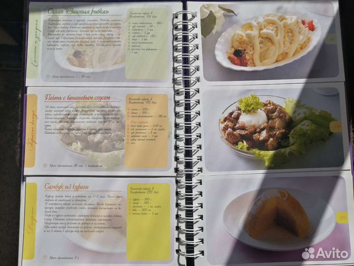 Книга рецептов