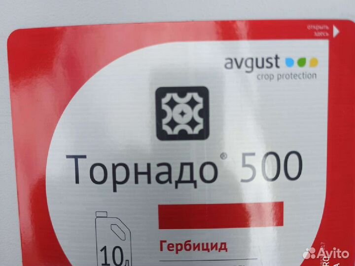 Гербицид торнадо 500, Магнум