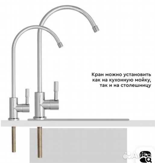 Кран для фильтрованной воды