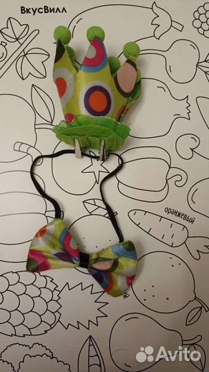 Комплект для праздника