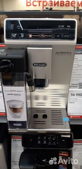 Кофемашина,De'Longhi