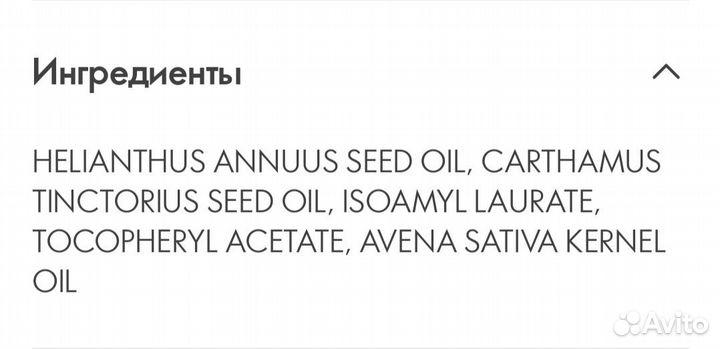 Детское масло для тела 0+ Oriflame