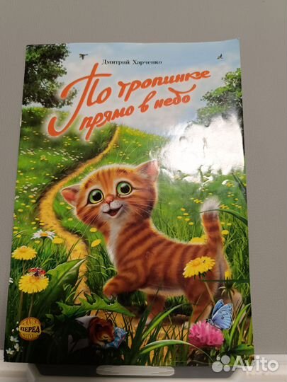 Тонкие детские книги