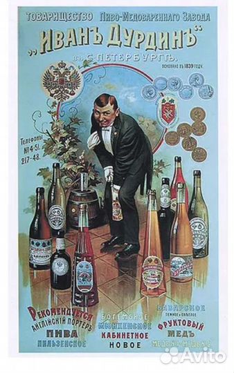 Пиво. Акции, паи, облигации Акционерных обществ