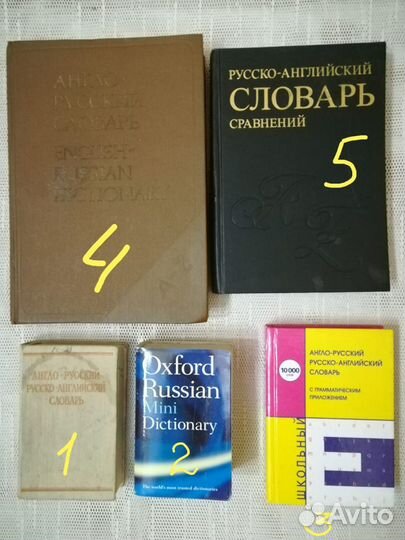 Книги, учебники, словари по иностранным языкам