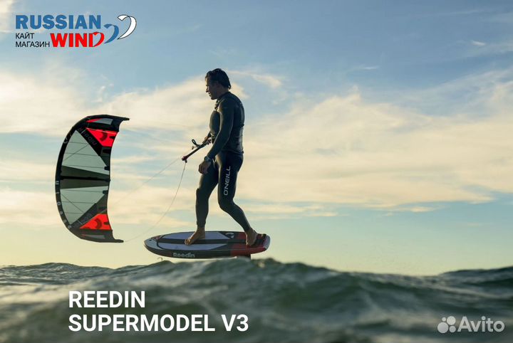 Кайты Reedin Supermodel V3 2022