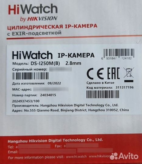 IP видеокамера