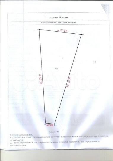 Участок 20 сот. (ИЖС)