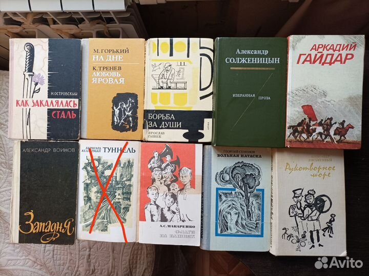 Книги СССР советских писателей