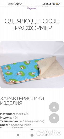 Детское одеяло новое Lanatex