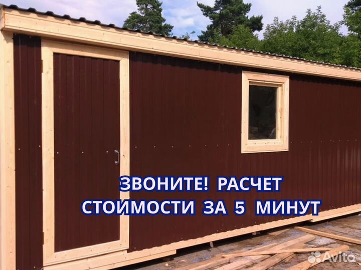 Модульный дом бытовка
