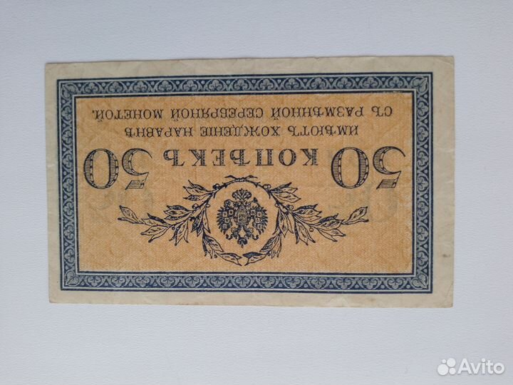 Купюры царские 6 шт, отличное состояние