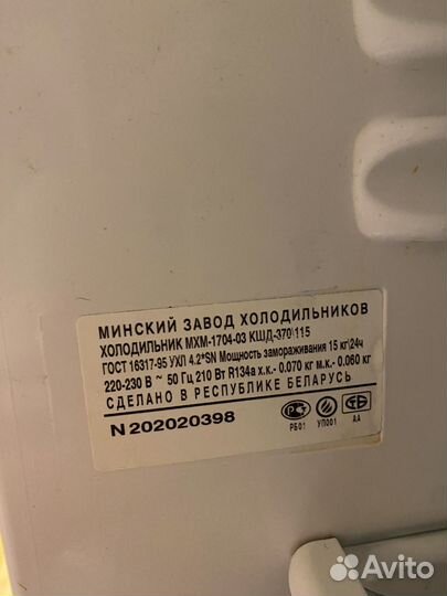 Холодильник Минск атлант