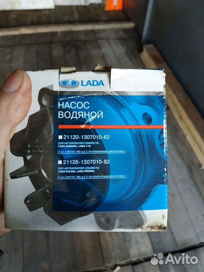 Продам Водяной насос (помпу)