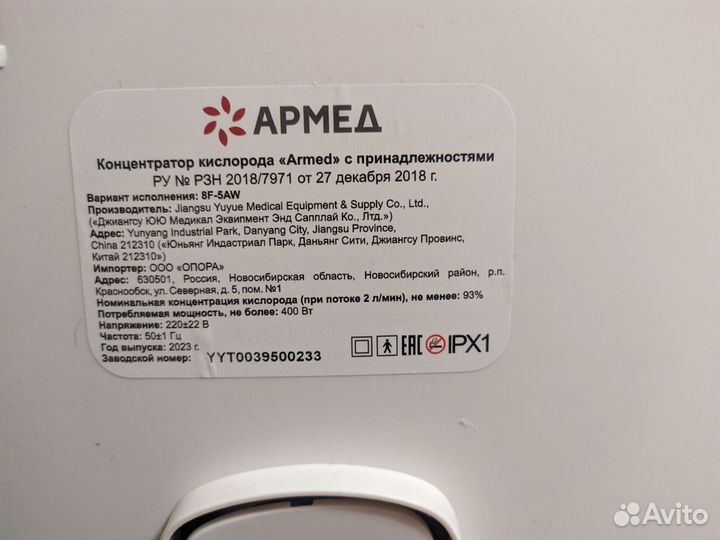 Кислородный концентратор 5 литров