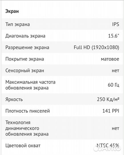 Ноутбук HP Pavilion Gaming 15-ec1086ur обмен