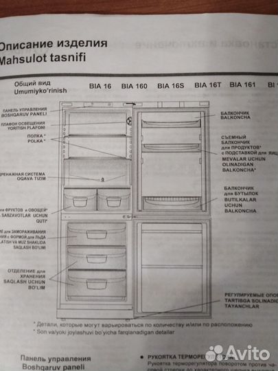 Холодильник indesit